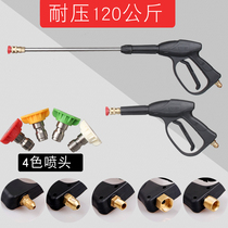 Quick connect type 4 color nozzle high pressure fan Car Wash all copper water gun free 280 type 380 Type 58 cleaning machine accessories