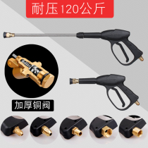 Two high pressure brush water gun 55 58 380 280 type cleaning machine car wash water grab head