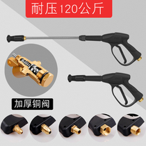 Suitable for black cat 5558280380 type home washing machine water snatched accessories sector high pressure carwash water gun nozzle