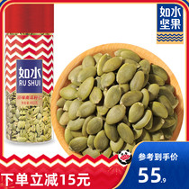 (Such as water pumpkin seeds 480g) melon seeds dried fruit snacks fried snack foods no shells 7 minutes cooked