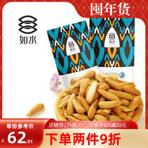 (Water hand peeling pine seeds 100g) Pakistan hand peeling Brazilian pine nuts dried fruit specialty snack