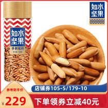 (Such as sailor peeled pine seeds 360g) Brazilian pine nuts Cooked hand peeled pine nuts dried fruits specialty snacks