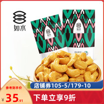 (Such as water original flavor cashew nuts 125g×2)Casual snacks baked cashew nuts baked nuts dried fruits fried goods