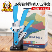 Korean imported ceramic knife set Fruit knife kitchen knife Meat cleaver five-piece ceramic knife kitchen knife set