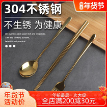 Gold stainless steel 304 chopsticks spoon Fork set home non-slip anti-mildew Korean Net red chopsticks single