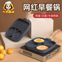 Breakfast pan frying pan egg burger pan non-stick household omelette mold Frying Pan Pan four-hole omelette artifact