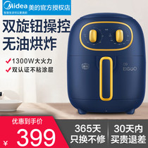 Midea mischief air fryer household 3 liters large capacity intelligent multifunctional oil free electric fryer KZ30206