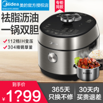 Midea beauty HT5078PG to remove grease electric pressure cooker household IH heating multi-function 112 intelligent variable pressure