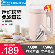Midea beauty DJ10B-E101 soymilk machine good morning soya bean milk stainless steel household multi-purpose rice paste supplement 1L