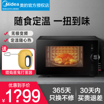 Midea microwave oven home frequency conversion constant temperature micro barbecue light wave stove 23L official flagship store PC23C3