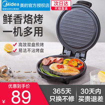 Midea electric cake pan household double-sided heating automatic mini pancake machine frying machine multi-purpose pot Breakfast Machine