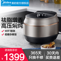 Midea EYL5081 electric pressure cooker new low sugar automatic home intelligent pressure cooker double bile 5 liter rice cooker