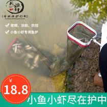 Tianyu Xuan glue dense eye fish protection small eye Square fishing protection quick-drying anti-hanging net wire wire 2019 spring