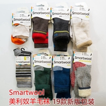 Smartwool Hike Mountaineering merino wool socks outdoor Alpine hiking USA