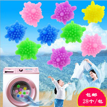 28 packs of protective washball laundromat laundry good helper 5cm magic decontamination and anti-winding washing machine laundry ball