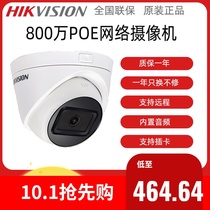 Hikvision DS-2CD3386FWDV2-IS 8000004 K HD poe network audio surveillance camera
