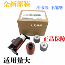 Applicable to original Konica Minolta 283 223 7828 423 363 287 document feeder paper roller