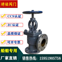 Marine valve flange globe valve GB584 globe check valve check valve GB T585-08B type right angle cast steel