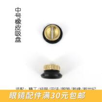 Glasses processing accessories edging machine accessories new century suction cup edging machine suction cup
