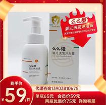 CC KISS FOR ORANGE BABY SHAMPOO BODY LOTION BATH LOTION TWO-IN-ONE NEWBORN BABY SHOWER BAY ORANGE OFFICIAL SHOP