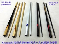 9MM English small head snooker 1 2 American small head black eight carbon pool club two points one shot