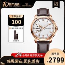 Sky King Table Brand Hollowed-out Machinery Table Large Dial Mens National Tide Name 51049