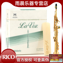 RICO Rui mouth Lavoz Lavoz Lavoz Lavos Post B- flat jazz pop Rui buckle American original