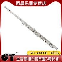 Golden tone 2000S flute professional performance silver plated 16 hole flute JYFL-2000S E key C tone copper flute