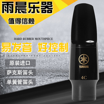 YAMAHA Yamaha E ALTO SAXOPHONE Bakelite FLUTE HEAD B TENOR PITCH Bass Clarinet Black pipe