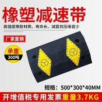 Rubber and plastic deceleration belt ramp road Road speedbrake car parking slope speed limit buffer belt deceleration Ridge