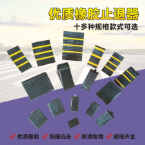 Portable car anti-slip car retreat Triangle wooden truck car tire rubber parking space stop car