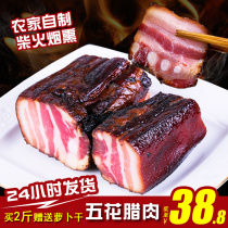 Five-flower bacon farmhouse homemade smoked meat Hunan specialty non-Sichuan Guizhou Bacon Bacon Bacon Bacon Bacon Bacon Bacon Bacon