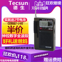 Tecsun R-818 Digital full band clock control radio Old man walkman Small FM FM micro