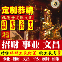 Fortune Tips Seek career Five-way God of Wealth Fortune Fortune Fortune Windfall Fortune Gathering Fortune Tai Sui Amulet bag