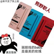 Quick board Japans new Kumano professional eyeliner craftsman grade waterproof smooth uniform natural unstained black Brown