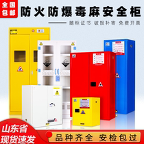 Shandong industrial explosion-proof cabinet chemical safety cabinet dangerous goods fire explosion-proof box 4 12 30 gallon storage cabinet