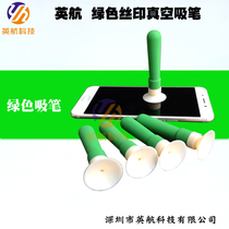 Green vacuum suction pen kw8809 silicone vacuum suction ball strong incognito anti-static IC chip suction pen suction cup pen