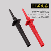 ETA ETA3403 Domestic and imported oscilloscope differential probe universal accessory 4mm hole telescopic clip measuring hook