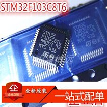 STM32F103C8T6 RBT6 RET6 R8T6 RCT6 VCT6 VET6 CBT6 MCU Chip