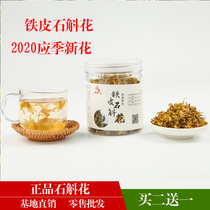 Dendrobium Dendrobium dried flowers attached to the mountain planting Fengdou dry strips fresh strips of tea health tea Chinese medicinal materials to make tea edible