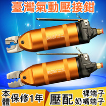  Taiwan HS-30 pneumatic crimping pliers pneumatic scissors cold pressing pliers pneumatic terminal pliers crimping pliers nipple pliers gas scissors