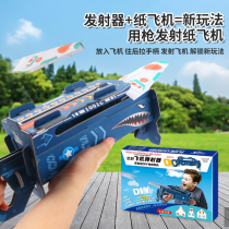Childrens educational assembly toy origami ejection aircraft gun launcher outdoor series boys handmade puzzles