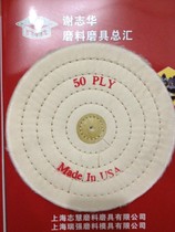 Fine USA mirror polishing wheel cotton cloth wheel velvet wheel Pearl cloth wheel 50mm -- 300mm * 50 layers