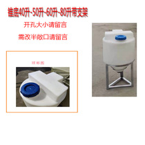 Cone mixing drum 80L liquid mixing tank 100 liters 120L vertical conical mixing water tank vertical stirring motor