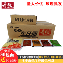 Shoutao brand Hong Kong style car noodles XO taste sauce fast food 711 car non-fried instant noodles instant noodles box