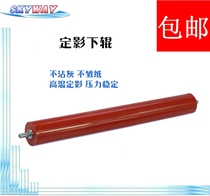 Applicable to brother 1110 1518 1519 1813 1118 1818 fixing lower roller pressure roller lower rubber roller