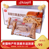 McTall Rye Dariba Slice Whole Case Breakfast Russian Style Nut Bread Xinjiang Special Snacks