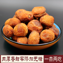 Yili tree dried apricots Xinjiang premium natural sugar-free no added original flavor pregnant women snacks specialty hanging dried apricots dried fruits