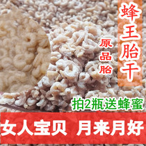 Fresh royal jelly queen bee fetus dry bee farmers original quality fetus dry grinding powder frozen womans nest and palace send honey