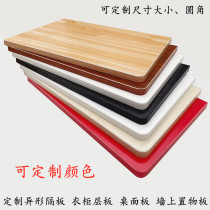 Customized 1 2 thick wardrobe partition custom shaped straight plate decorative frame table panel simple modern shelf